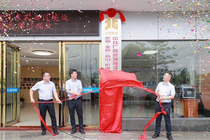 李光劭、覃健、陳開群為指揮部揭牌.JPG