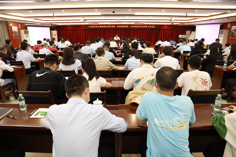 三黨建、黨風(fēng)廉政、宣傳和意識(shí)形態(tài)年度工作會(huì)議.JPG